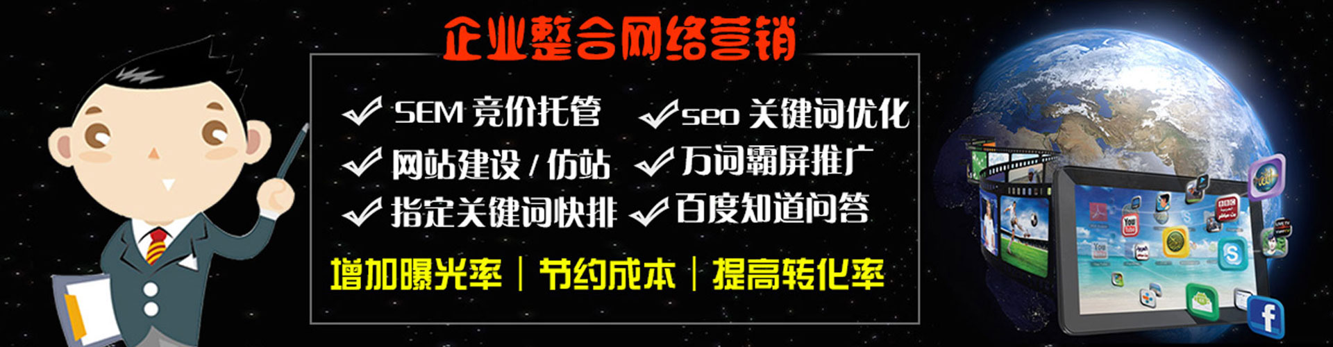 西双版纳竞价推广
